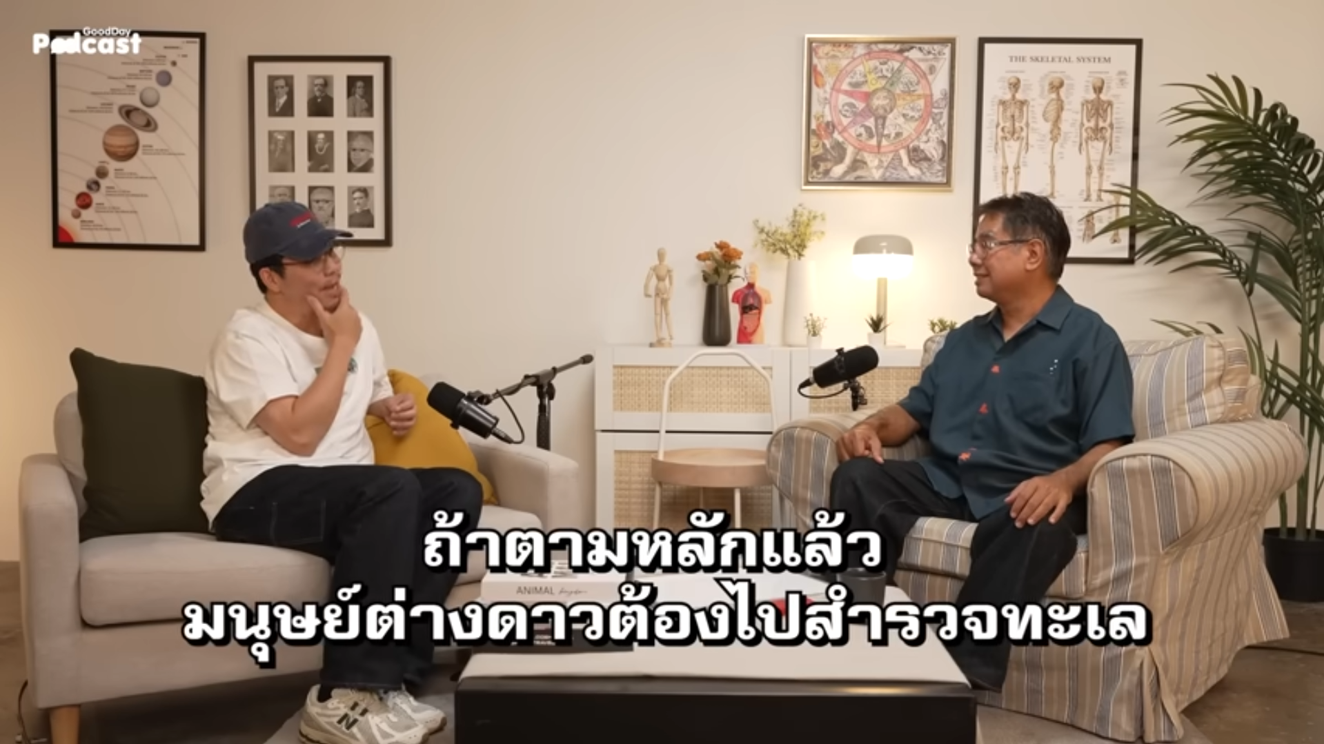 Podcast 1